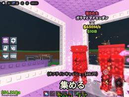 呪いガラマ