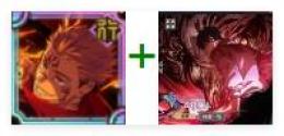 宿儺(火力勝負)+乙骨憂太(呪いの女王)+80000石+SSR/廻想40~50(重複を含む)　初期垢