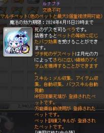 かえで 引退アカ  ユニオン8800↑  磁石ペット ベラ