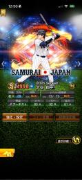 侍投打大谷❗️エナジー600↗️
