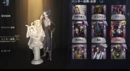 第五人格 UR15 SSR67 d.mあり  UR居館あり 
