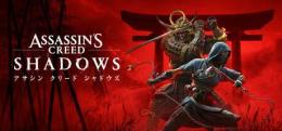 PS5/STEAM/XSX   アサシン クリード シャドウズ  代行