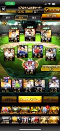 【極92】スピ110700 OB多数 Aレベマ590 凸コーチ5