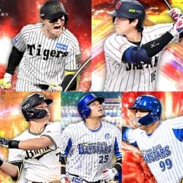 初期垢  ｴﾅｼﾞｰ  362個  S29人  打 大谷  アニバ  森下 吉田正尚  筒香