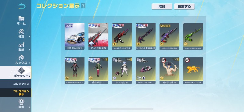 出品画像