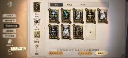 S1〜レア衣装 珊瑚夫人 明日の光 海神の冠 黄金ケーキ