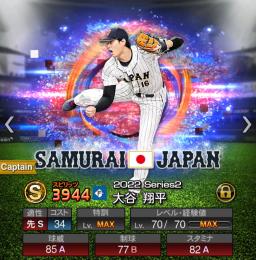 本日限定価格☆侍ジャパン5体☆投手大谷あり