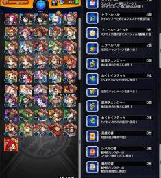 ガチャ限45体 オーブ357個 モンスト リセマラアカウント 即購入○