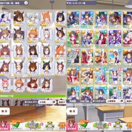 初期。キタサンブラック完凸/バレンタインフラッシュ、セイウン、スマートファルコン他