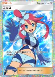 【特価品】★2 フウロ1枚