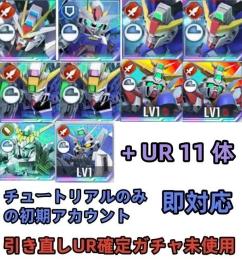 初期垢 UR確定未使用+ウイングゼロEW+ゴッド+デスティニー+ストライクフリー+OO最終決戦