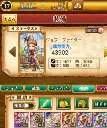 神槍ヴァールハイト＋狛犬＋猿＋石930個