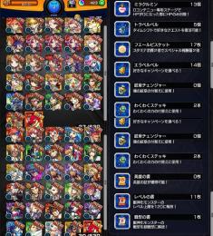 ガチャ限55体 オーブ423個 モンスト リセマラアカウント 即購入○