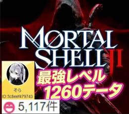🔥モータルシェル2 🔥PS5/STEAM版🚀最強装備✅プラチナデータ✅Lv1261