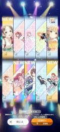 リセマラ垢 SSR×2きみは、自慢の生徒です。 お姉ちゃん