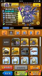 星ドラ　りゅうおう装備セット　※オノ以外