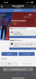 【激安！】FF14 引退アカウント！