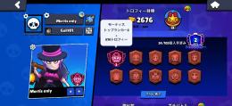 モーティスオンリー