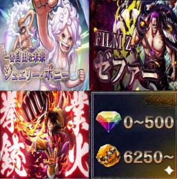 【今だけ】最新超フェス ボニー+ゼファー+業火拳銃ルフィ、金かけら6400〜、ダイヤ0~500、初期