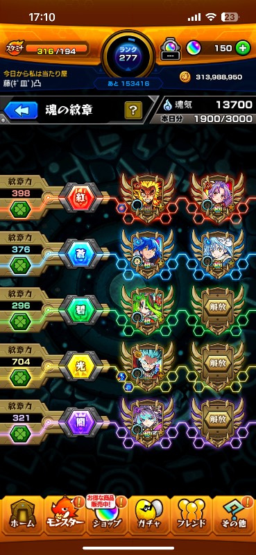 早めに買ってもらえると嬉しいです。｜モンスト｜ゲームクラブ