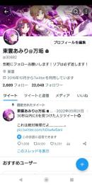 平均いいね100↑フォロワー20000↑↑  old垢