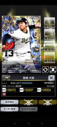 1威風オリ宮城