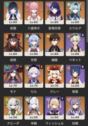引退垢　原神/崩壊スターレイル/崩壊3rd