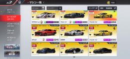 完凸17台80スープラ.P1.MP4.FDなど、完凸キャラ所持