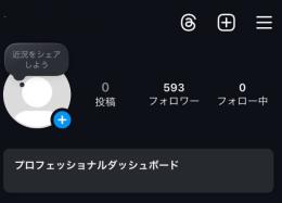日本人リアルフォロワー600人