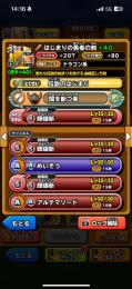 はじまりの勇者コンプ　格安　