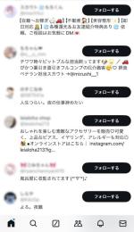【夜職用はコレ‼】4000フォロワー夜職系アカウントお売りします。（在庫限り）