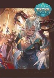 グラブル EXTRA フェス 2023 パンフレット 金剛晶 十天衆お手軽最終上限解放セット