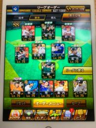 プロスピA リーグスピリッツ106463 覇王