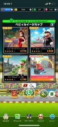 マリオカートツアー 引退垢