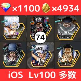 【🔥iOS 早い者勝ち🔥】最強超フェス6体＋ニジ＋黒ジンベイ＋💎1100＋カケラ4930‼️