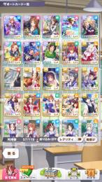 【SSR9枚】【ファインモーション1凸、駿川たづななど】リセマラアカウント