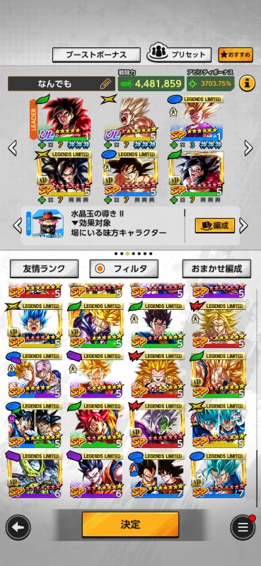 引退垢ウルトラ多数値値段交渉フラグメント厳選済み｜ドラゴンボール