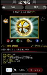  ｱｰｸｴﾝｼﾞｪﾙ ﾆﾝﾌﾞｽﾀｲﾔ未未