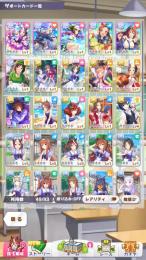 リセマラ垢 SSR7枚 たづな、スペシャルウィーク、タマモクロス2枚、他3種