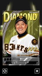 輝監督120枚+爆監督5枚　セット