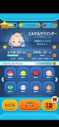 🌸総ツム144⤴🌸強ツム全てスキルMAX🌸格安🌸