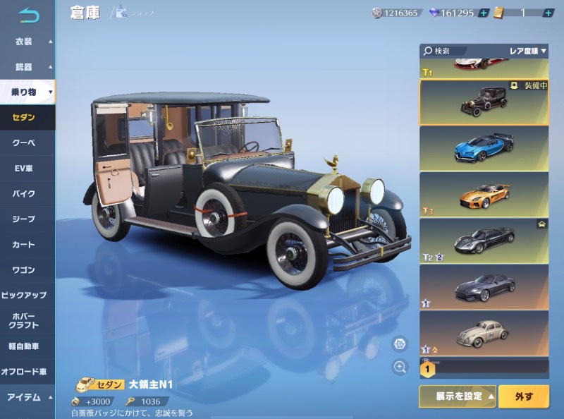 出品画像