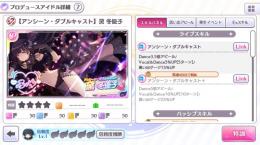 SSR×65 限定p黛冬優子 s大崎甘奈 リセマラ 完全初期アカウント