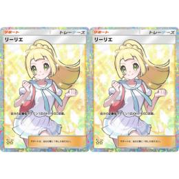 【トレード販売】中文版　がんばリーリエ 2枚　☆2