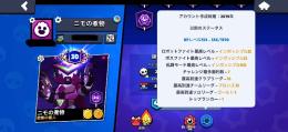 ブロスタ　キャラ97体　レジェンド　トップランカーあり