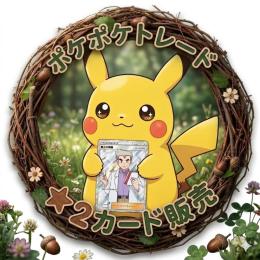 【日本語版】☆2カード販売