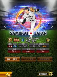 侍大谷プロスピ98000覇王アカウント