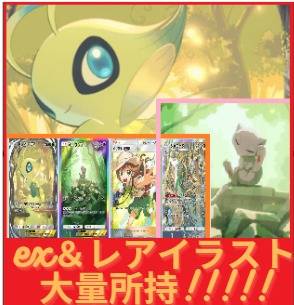 超希少!!!!!!!【超高レアリティ】新環境最強デッキ セレビィ＆ミュウex 