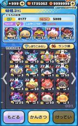 【Yポイント170万以上】極ツチノコ所持 🌈✨このすばコラボコンプ可能🏆✨
