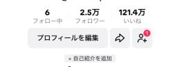 フォロワー25000人いいね121万メアド電話番号パスワード変更可🔥 